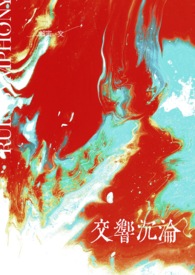 高堡锦绣窗帘怎么样